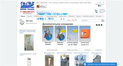 Desktop Screenshot of bmk-tools.ru